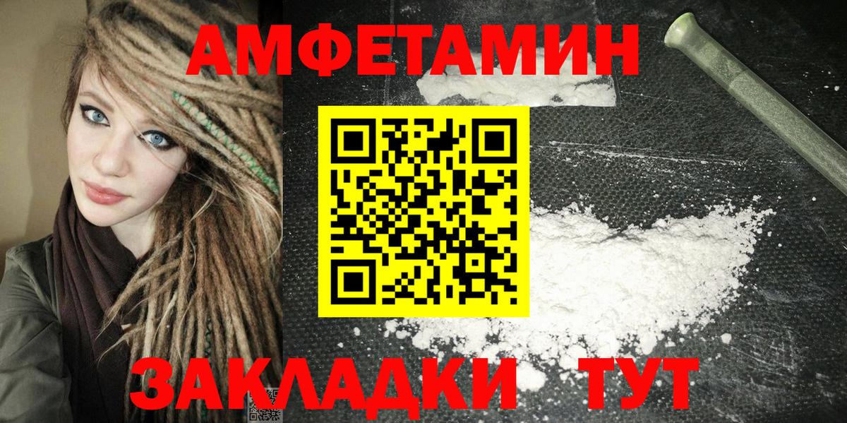 Амфетамин 97% Осинники