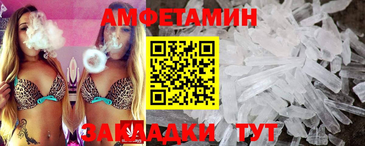 АМФЕТАМИН  Амфетамин 97%  ссылка на мегу ONION  Осинники  АМФЕТАМИН  Вход с VPN 