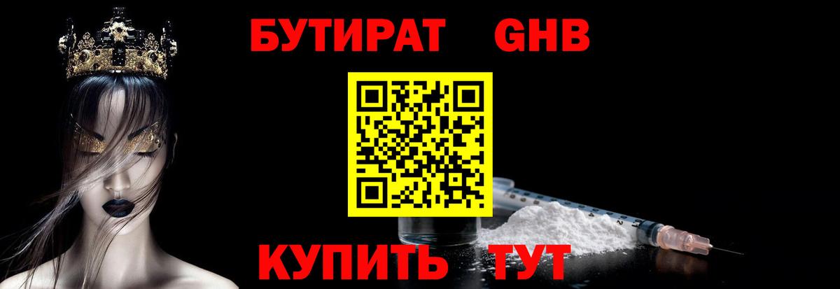 БУТИРАТ оксана  БУТИРАТ  Осинники  Вход с VPN 