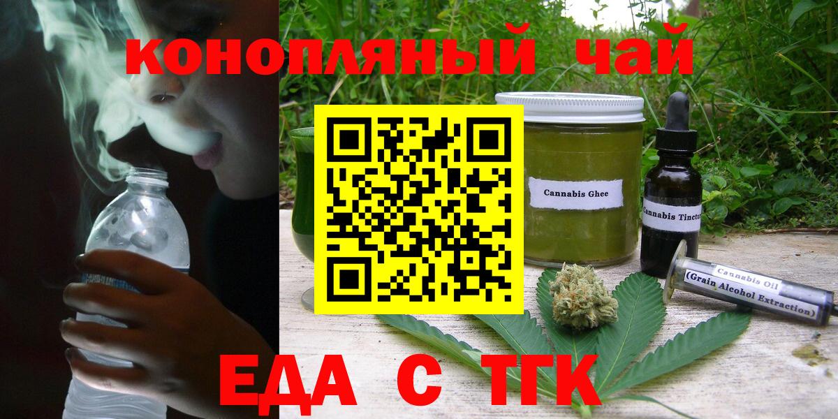 Печенье с ТГК конопля Осинники