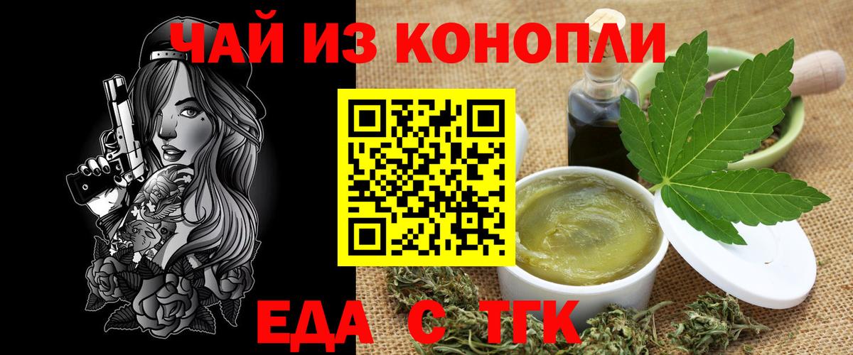 Осинники  Cannafood конопля  Вход с VPN 
