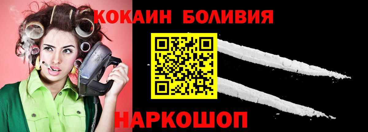 Кокаин 99% Осинники