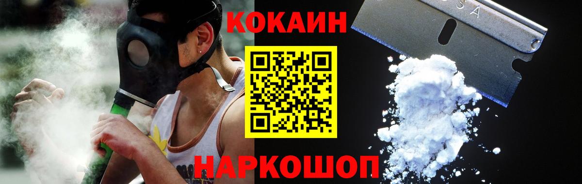 КОКАИН Колумбийский  Вход с VPN  как найти наркотики  COCAIN Колумбийский  Осинники 