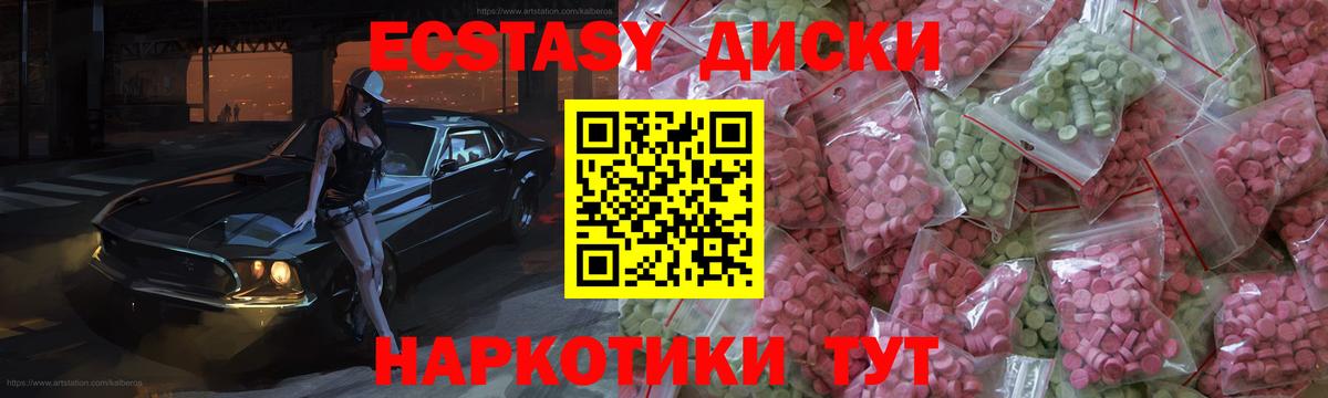 ЭКСТАЗИ VHQ Осинники