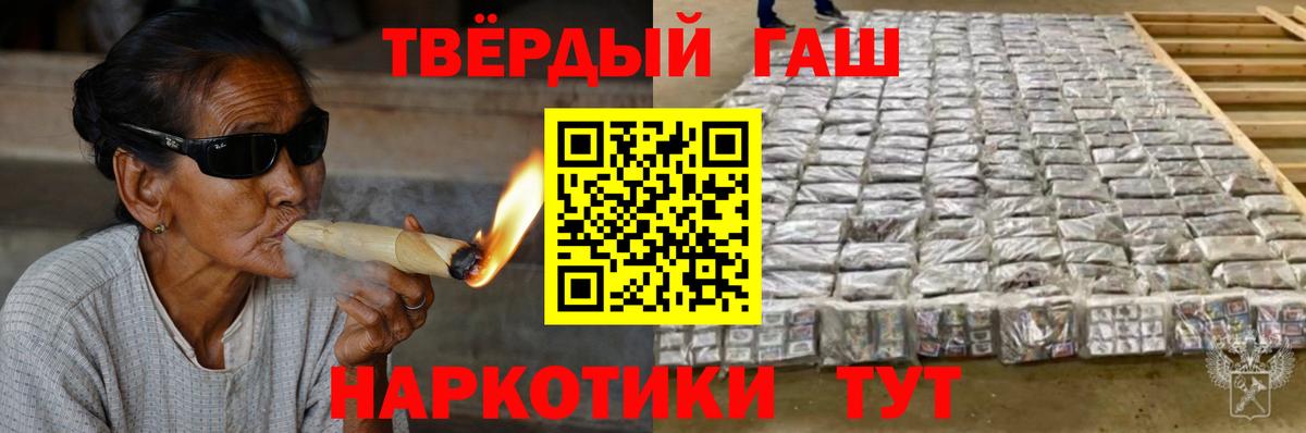 ГАШ индика сатива Осинники