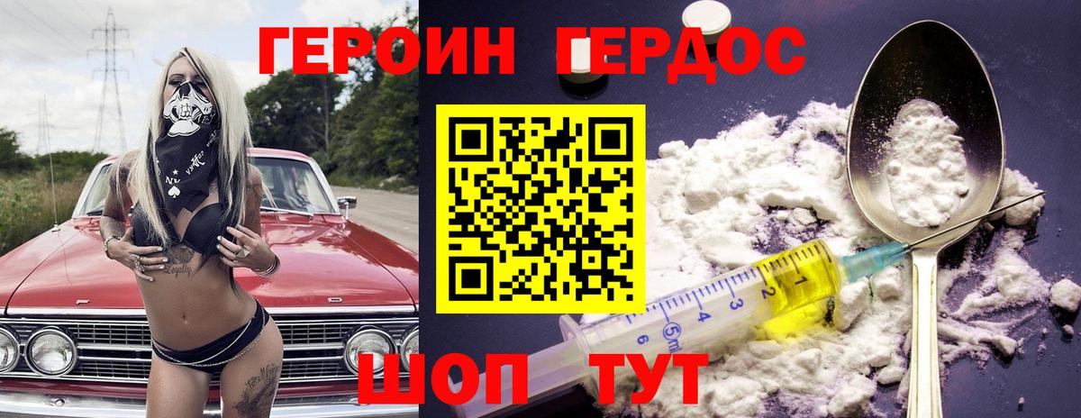 Героин гречка Осинники