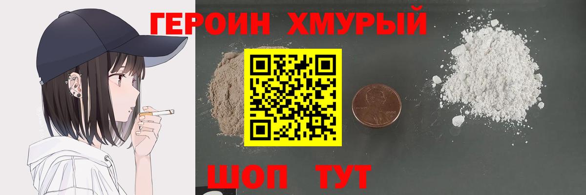 ГЕРОИН  ГЕРОИН гречка  Вход с VPN  Осинники 