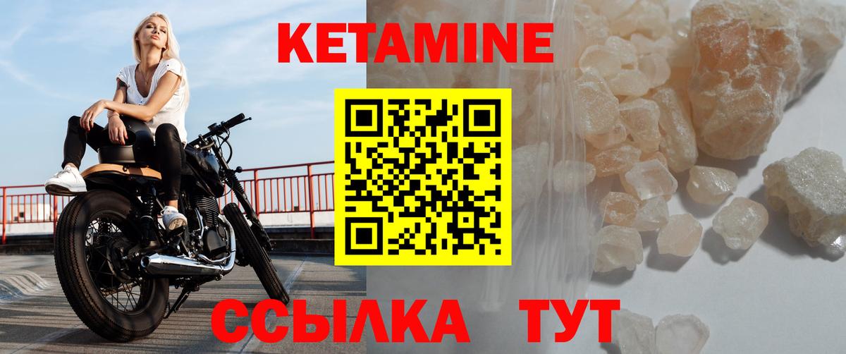 Кетамин ketamine  Кетамин ketamine  Осинники  Вход с VPN 