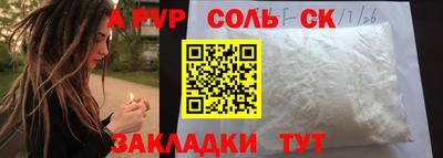 соль ск Ирбит