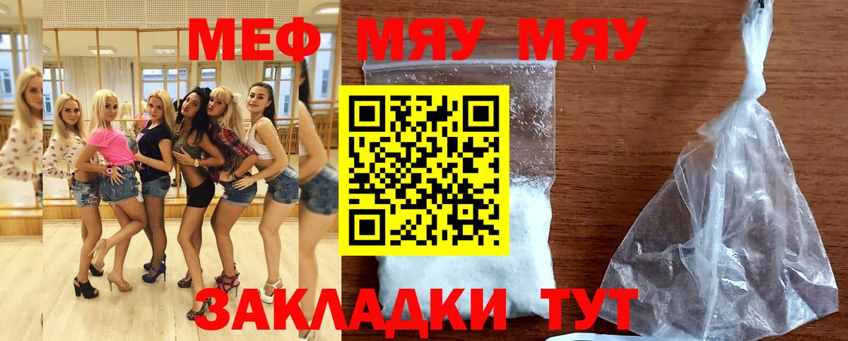 МЕФ mephedrone  Меф  МЕФ  Осинники  Вход с VPN  как найти   МЯУ-МЯУ 4 MMC 