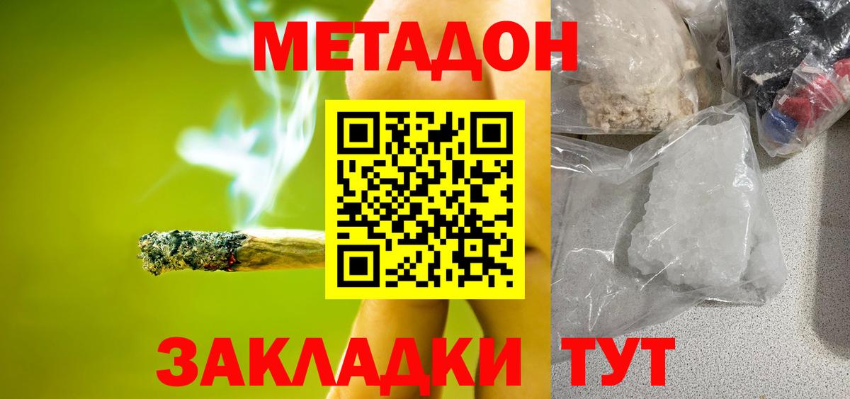 МЕТАДОН мёд Осинники
