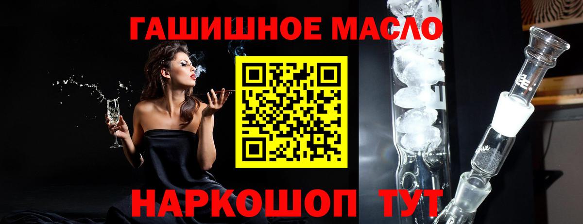 Дистиллят ТГК гашишное масло Осинники